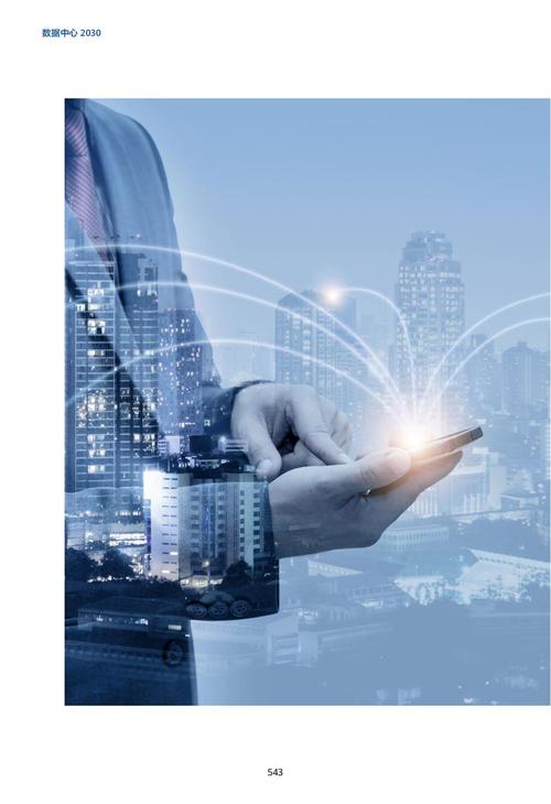 华为:智能世界2030报告